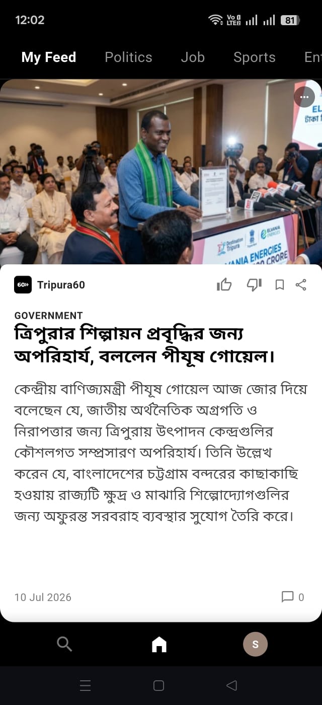 Tripura60 app showing short Tripura news in Hindi